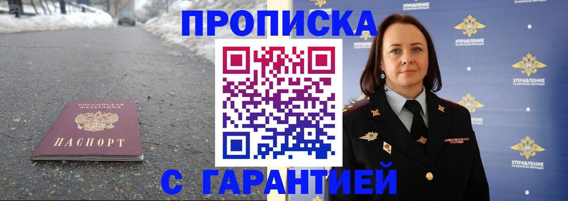 миграционный учет в Бугуруслане