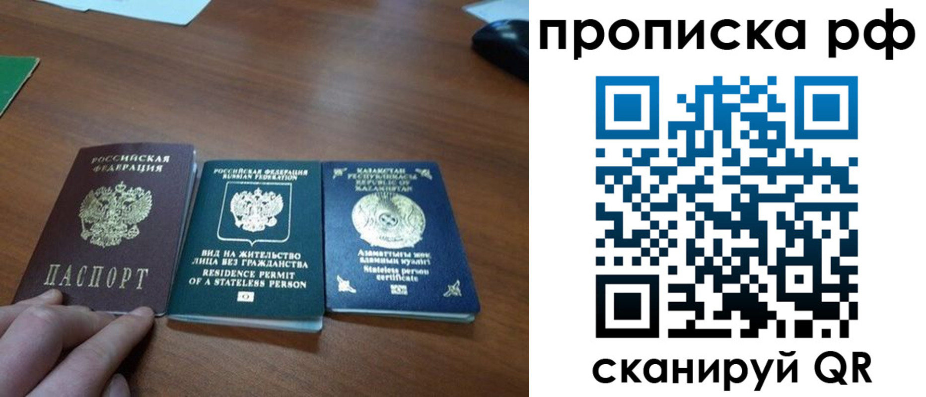 прописка поиск в Бугуруслане