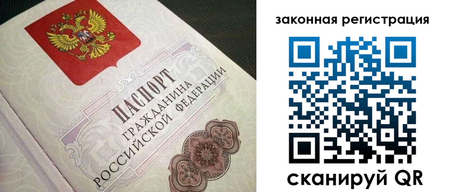 прописка в Бугуруслане