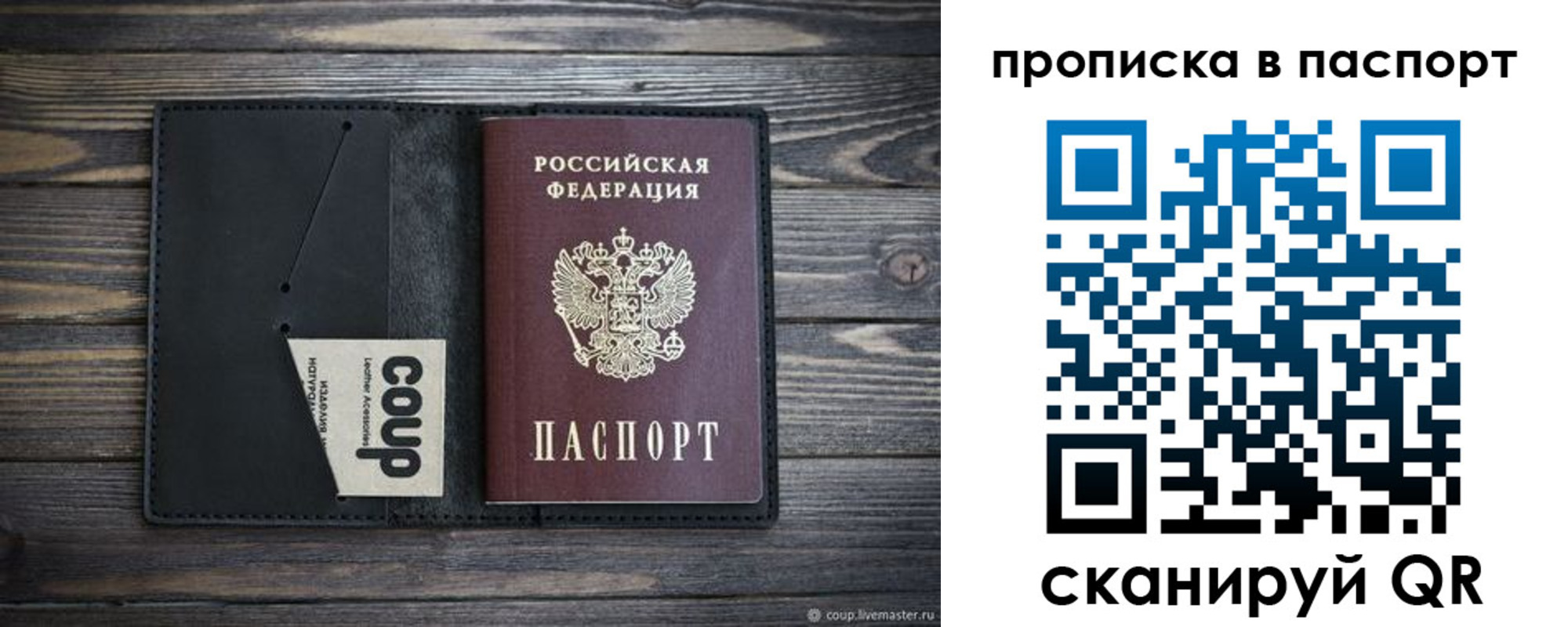 купить прописку в Бугуруслане
