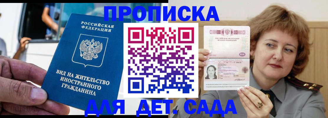 прописка от собственника в Бугуруслане