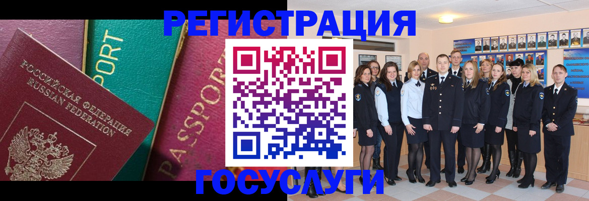 временная регистрация надежно в Бугуруслане