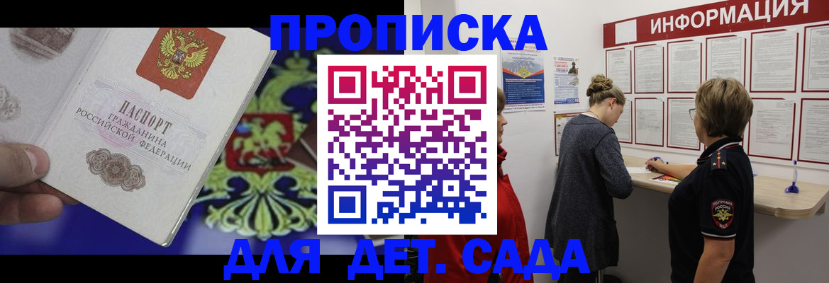 прописка штамп в Бугуруслане