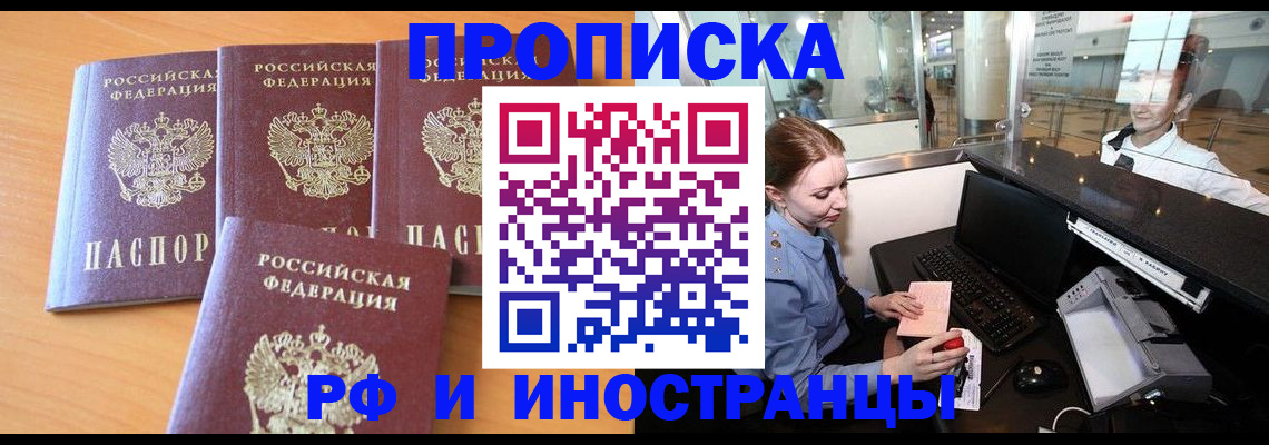 миграционный учет в Бугуруслане