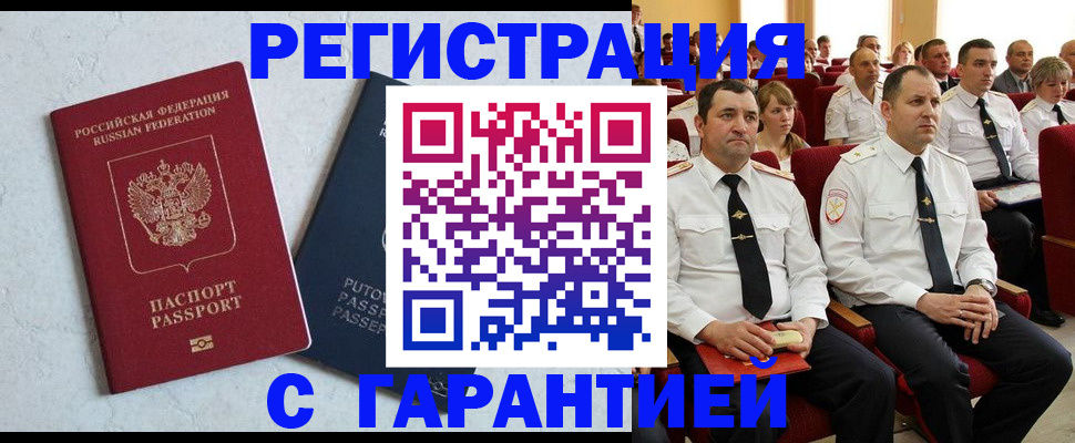 найти адрес прописки в Бугуруслане