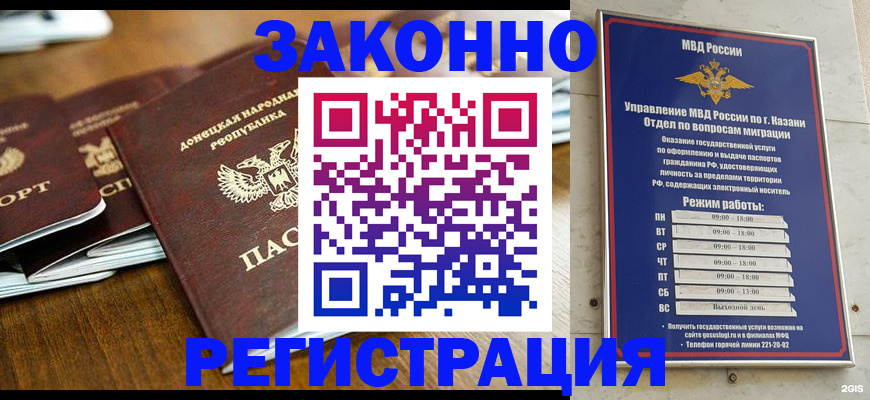 прописка паспорт в Бугуруслане