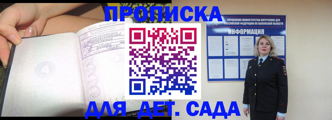 прописка регистрация в Бугуруслане