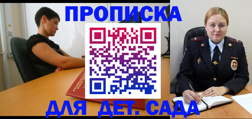 где прописаться в Бугуруслане