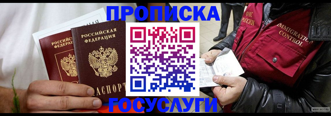 временная регистрация госуслуги в Бугуруслане
