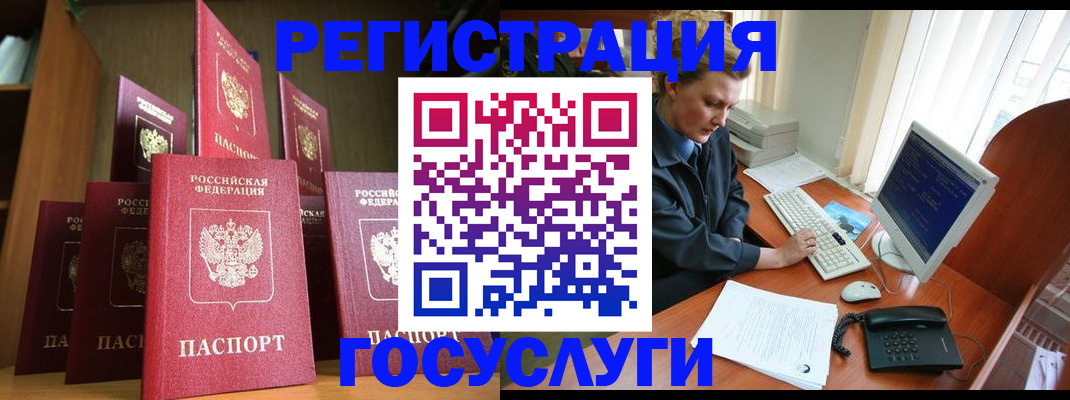прописка для кредита в Бугуруслане