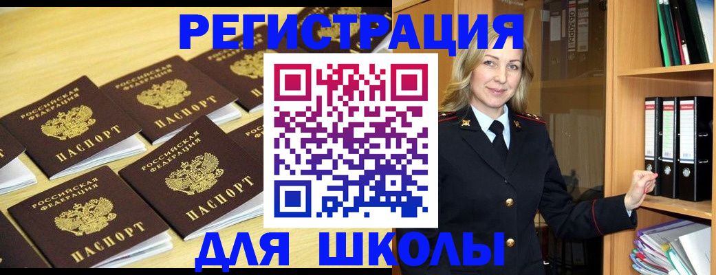 временная регистрация купить в Бугуруслане